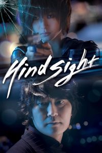 สวยสังหารหักลำมาเฟีย (2011) Hindsight