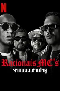 Racionais MC’s: From the Streets of São Paulo (2022) จากถนนเซาเปาลู