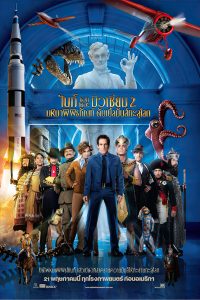 Night at The Museum 2 Battle Of The Smithsonian (2009) มหึมาพิพิธภัณฑ์ ดับเบิ้ลมันส์ทะลุโลก