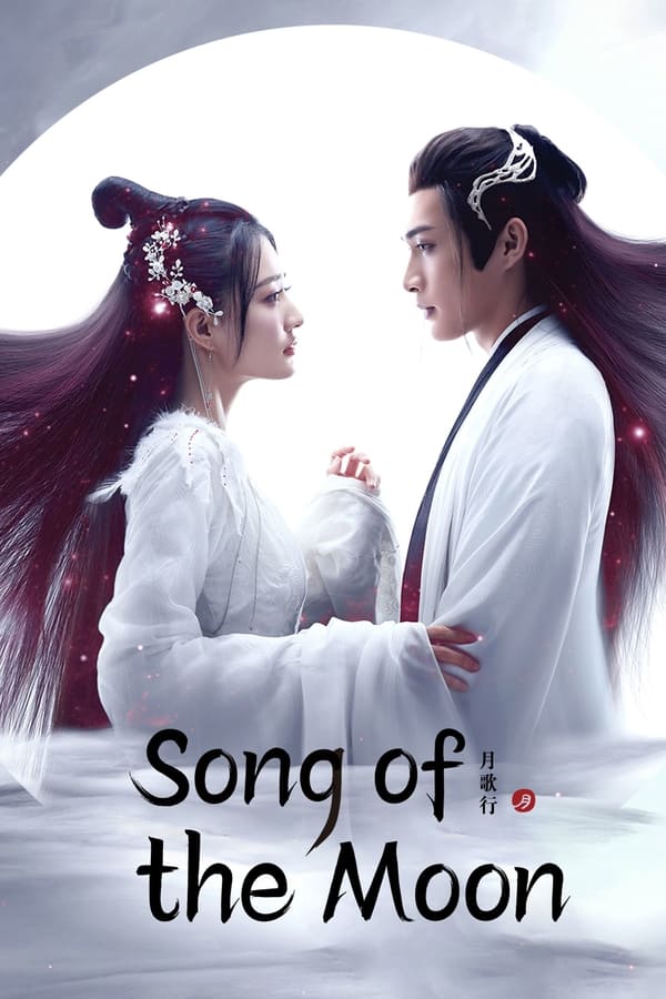 Song of the Moon บทเพลงแห่งจันทรา