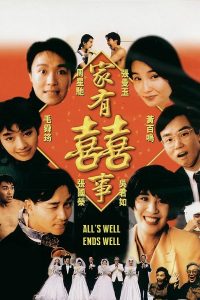 All’s Well, Ends Well (1992) กระทิง ปู๋เหลี่ยวฉิง