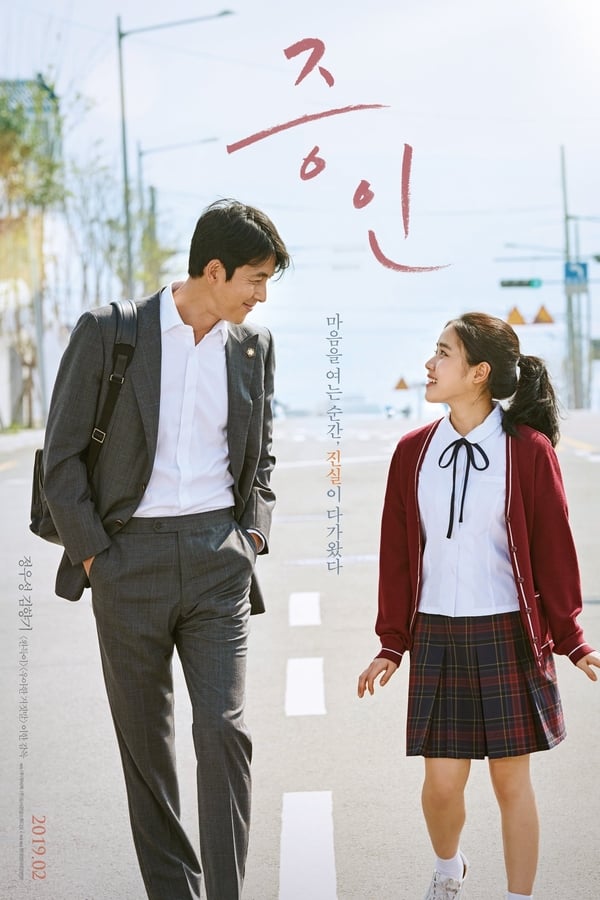 Innocent Witness (2019) พยาน