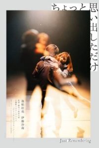 Just Remembering (Chotto omoidashita dake) (2022)