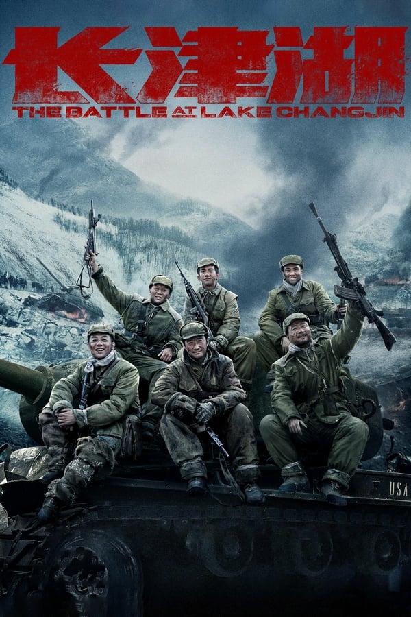 The Battle at Lake Changjin (2021) ยุทธการยึดสมรภูมิเดือด