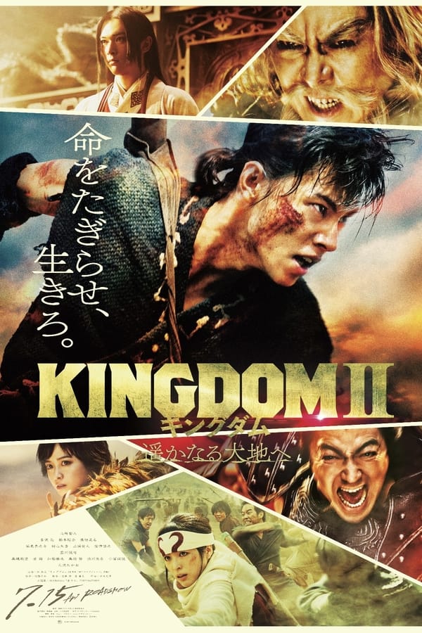 Kingdom 2: Far and Away (2022) สงครามบัลลังก์ผงาดจิ๋นซี 2