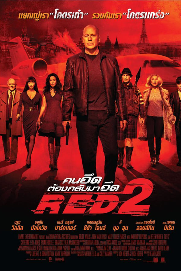 RED 2 (2013) คนอึดต้องกลับมาอึด 2