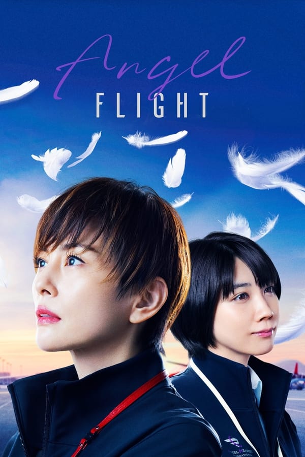 Angel Flight (Kokusai Reikyu Sokanshi) (2023)