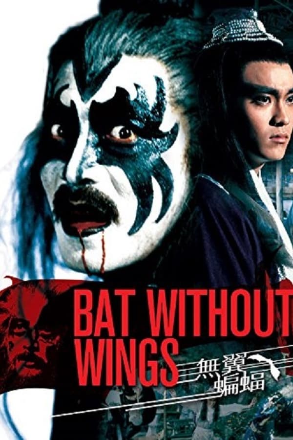 Bat without Wings (1980) ศึกชิงดาบคู่ค้างคาวทอง