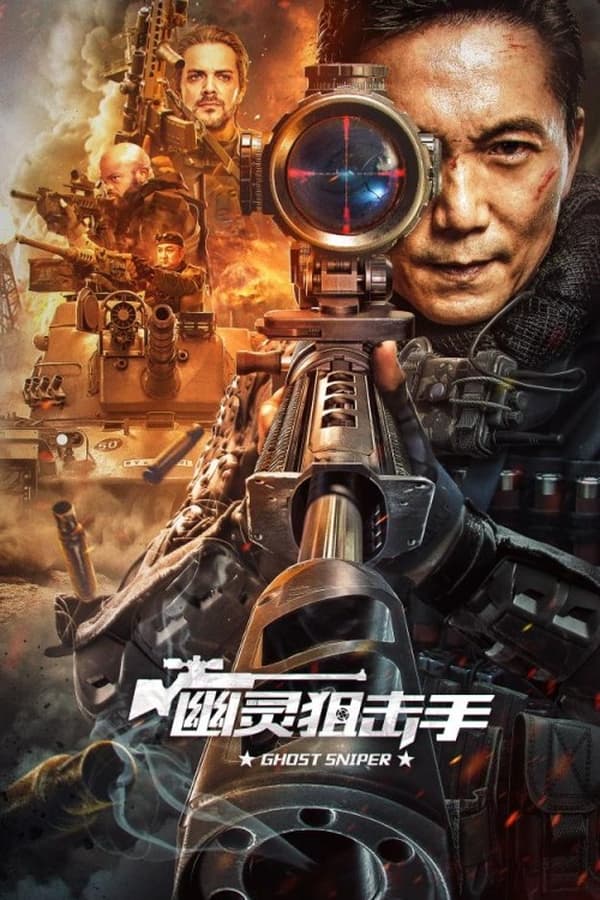 Ghost Sniper (2023) สไนเปอร์ผี