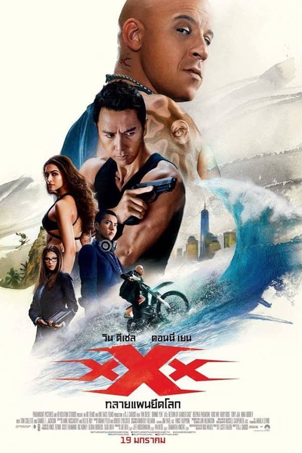 xXx 3 Return of Xander Cage (2017) ทริปเปิ้ลเอ็กซ์ 3 ทลายแผนยึดโลก