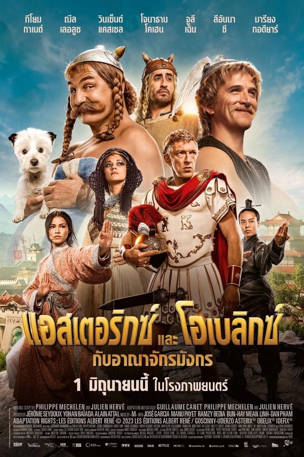 Asterix & Obelix: The Middle Kingdom (2023) แอสเตอริกซ์ และ โอเบลิกซ์ กับอาณาจักรมังกร