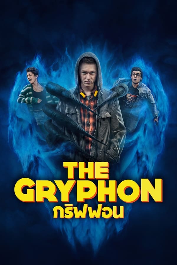 The Gryphon กริฟฟอน