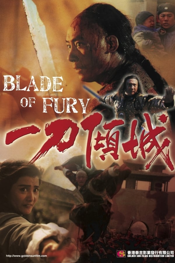 Blade of Fury (1993) หวังอู่ ฝีมือข้าฝากไว้ในแผ่นดิน