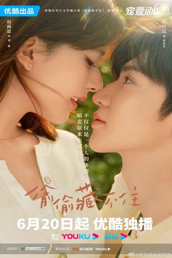 Hidden Love แอบรักให้เธอรู้ (2023)