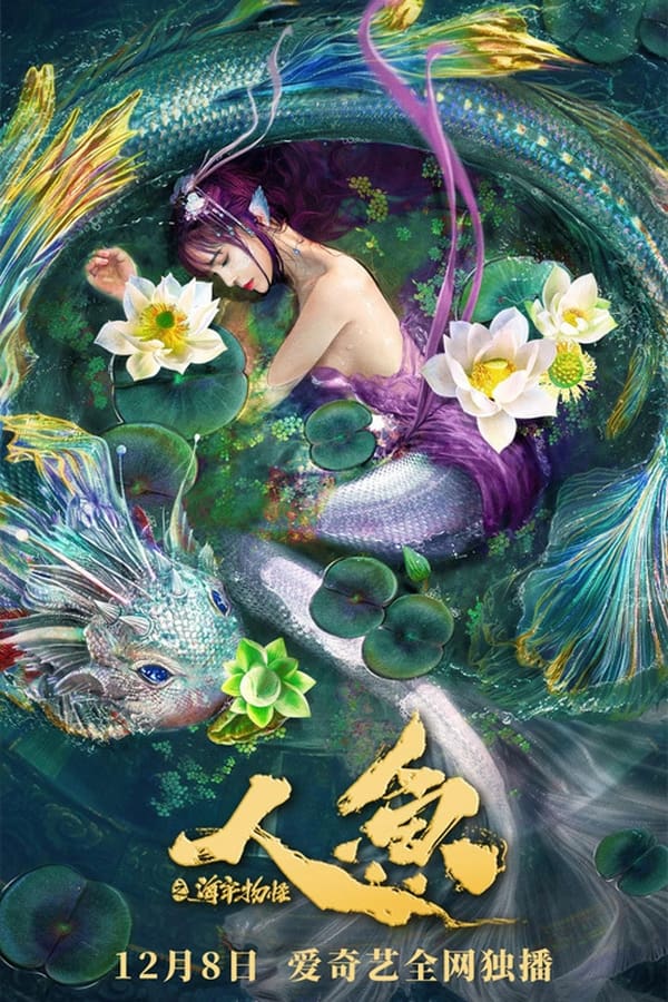 The Mermaid: Monster from Sea Prison (2021) เงือกสาวแห่งท้องทะเล