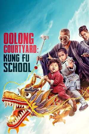 Oolong Courtyard: Kung Fu School (2018) กิ๋ว-ก๋า-กิ้ว จิ๋วแต่ตัว