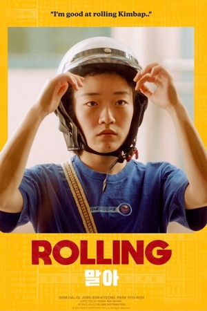 Rolling (Korean Movie) (2022)