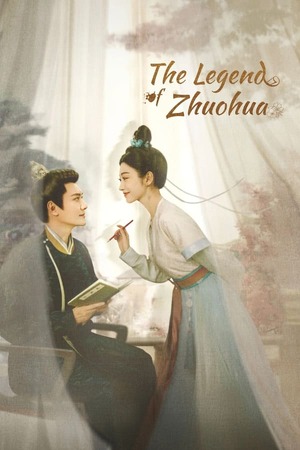 The Legend of Zhuohua ขุนนางหญิงยอดเสน่หา (2023)