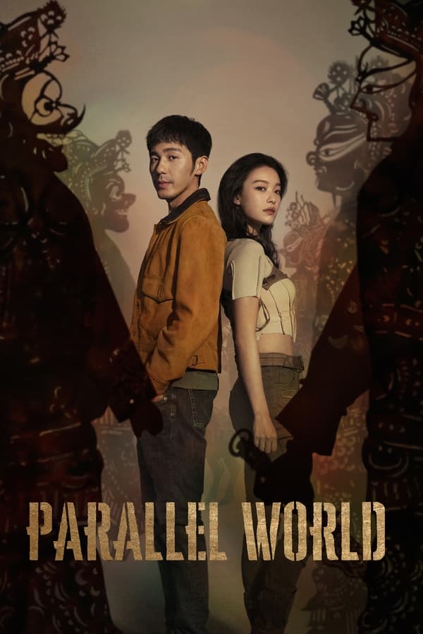 Parallel World ปริศนาด่านปีศาจอวี้เหมิน (2023)