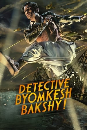 Detective Byomkesh Bakshy! (2015) บอย์มเกช บัคชี นักสืบกู้ชาติ