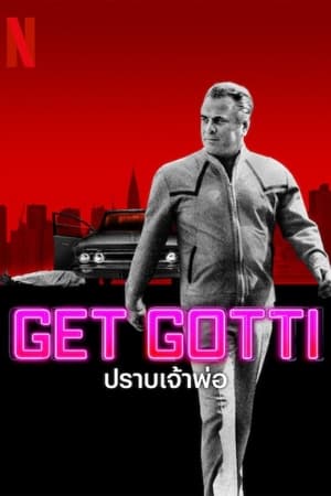 Get Gotti ปราบเจ้าพ่อ (2023)