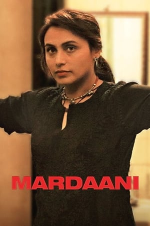 Mardaani (2014) มาร์ดานี่ สวยพิฆาต