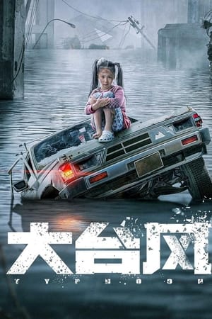 Typhoon (2022) โคตรไต้ฝุ่น