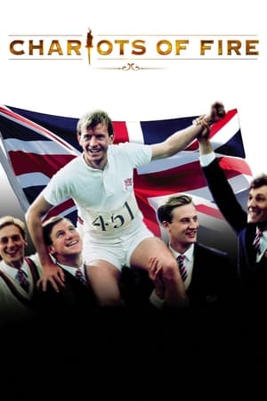 Chariots of Fire (1981) เกียรติยศแห่งชัยชนะ