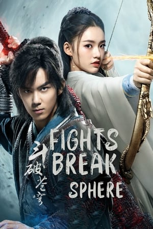 Fights Break Sphere สัประยุทธ์ทะลุฟ้า (2018)