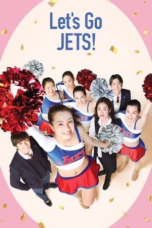 Let’s Go Jets (2017) เชียร์เกิร์ล เชียร์เธอ