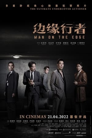 Man on the Edge (2022) บุรุษนักสู้สุดขอบฟ้า