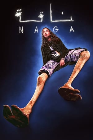 Naga (2023) กลางทะเลทราย