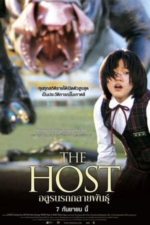The Host (Gwoemul) (2006) อสูรนรกกลายพันธุ์