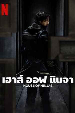 House of Ninjas เฮาส์ ออฟ นินจา (2024)