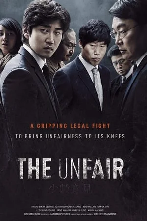 The Unfair (Sosuuigyeon) (2015)