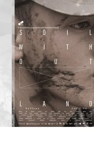 ดินไร้แดน (2019) Soil Without Land