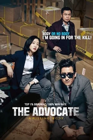 The Advocate: A Missing Body (2015) คดีศพไร้ร่าง