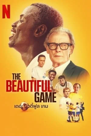 The Beautiful Game (2024) เดอะ บิวตี้ฟูล เกม