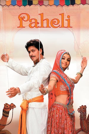 Paheli (2005) ปริศนารัก