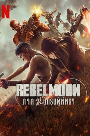 Rebel Moon – Part Two: The Scargiver (2024) เรเบลมูน ภาค 2: นักรบผู้ตีตรา