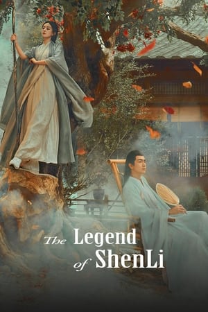 The Legend of ShenLi ปฐพีไร้พ่าย (2024)